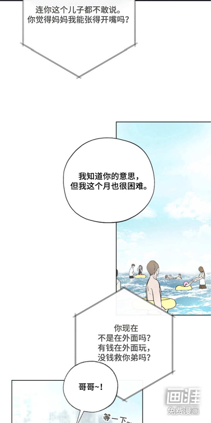 唯一契合漫画-图25