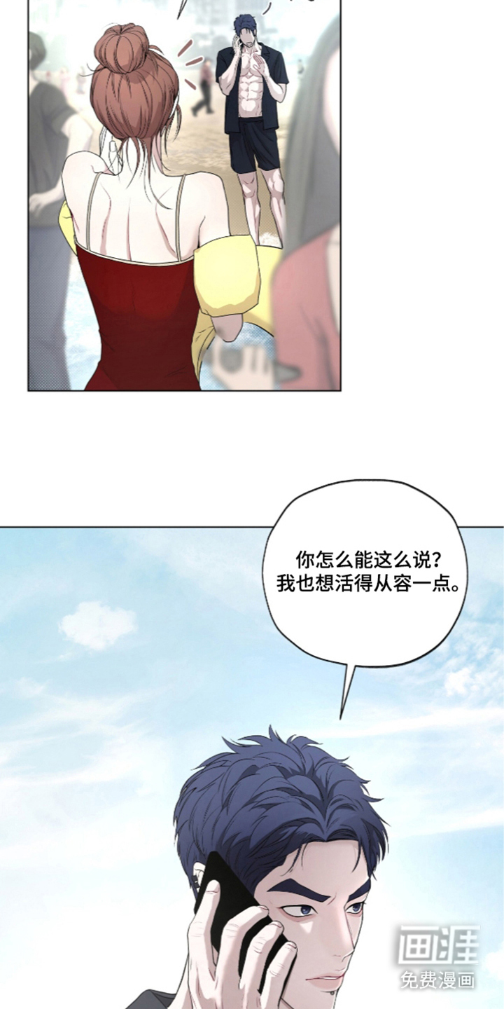 唯一契合漫画-图26