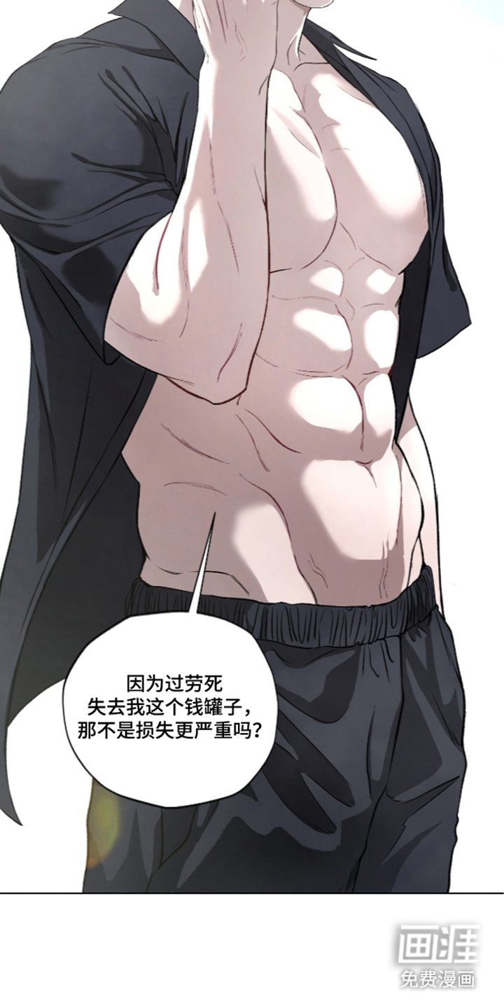 唯一契合漫画-图27