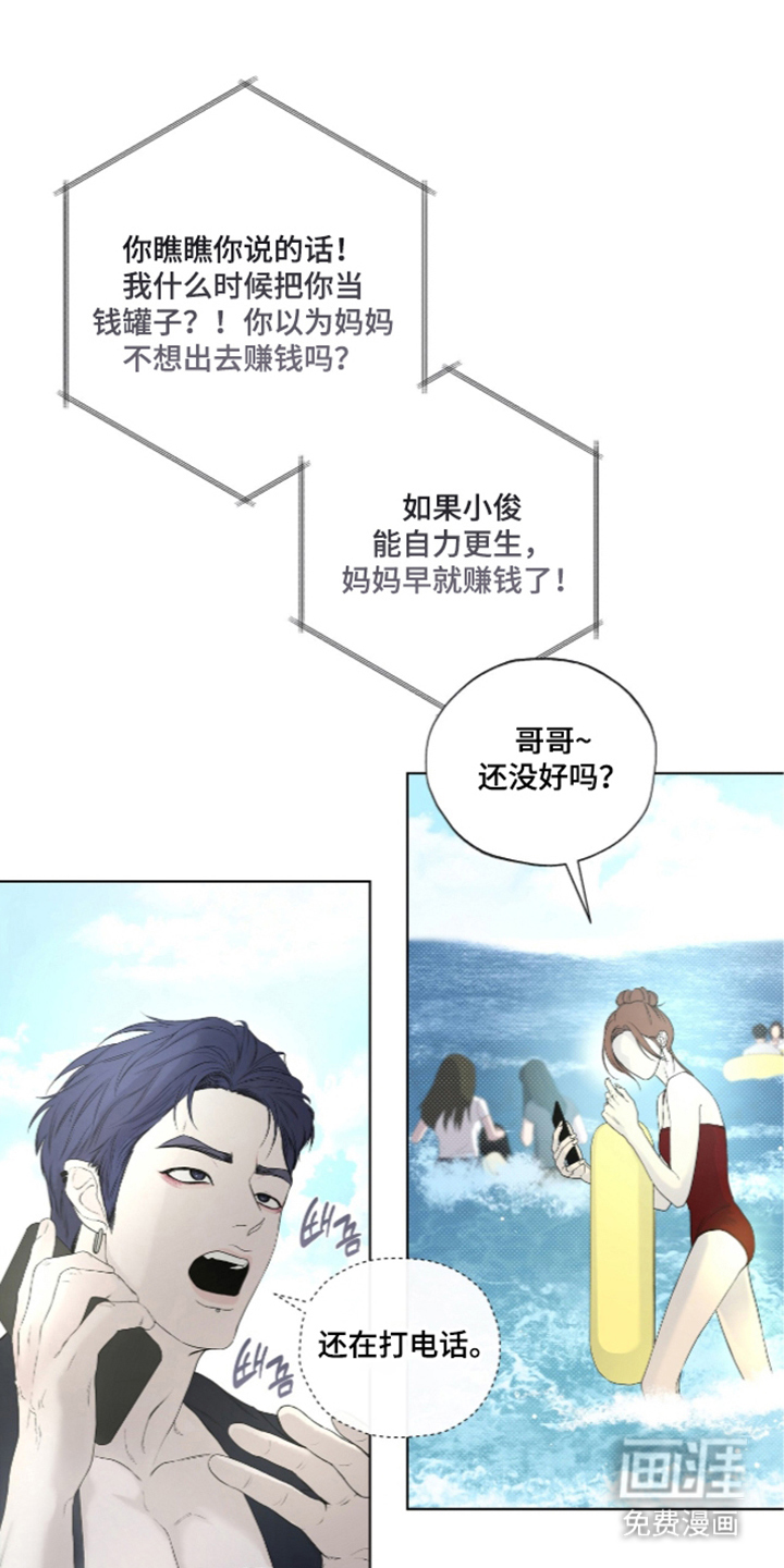 唯一契合漫画-图28