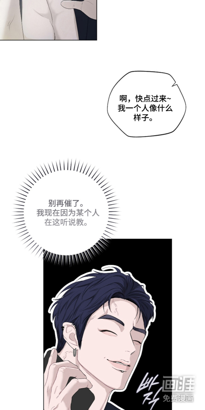 唯一契合漫画-图29