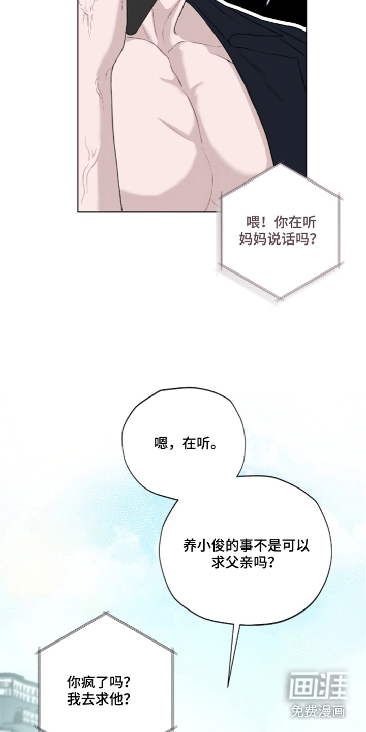 唯一契合漫画-图30