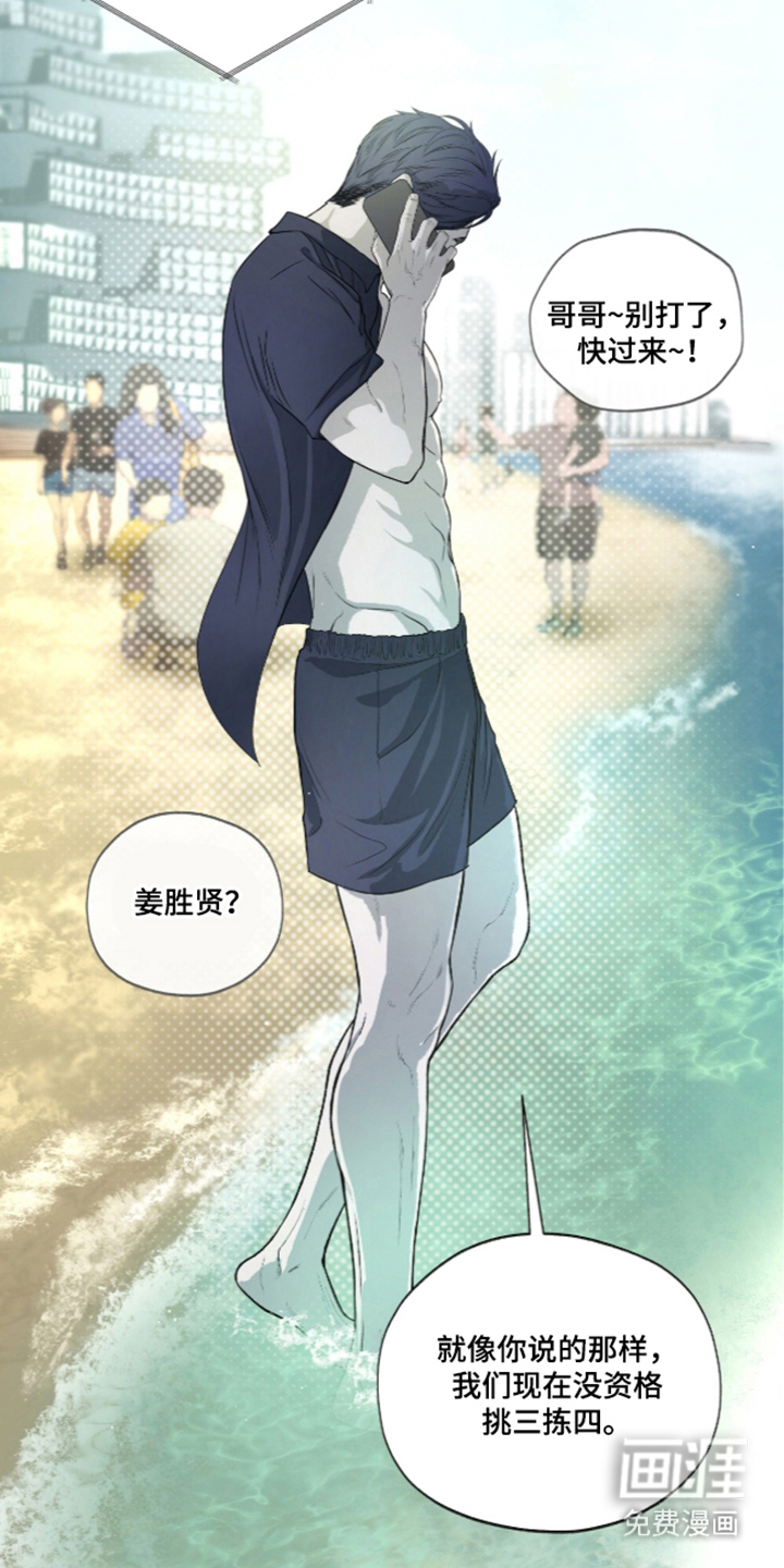 唯一契合漫画-图31