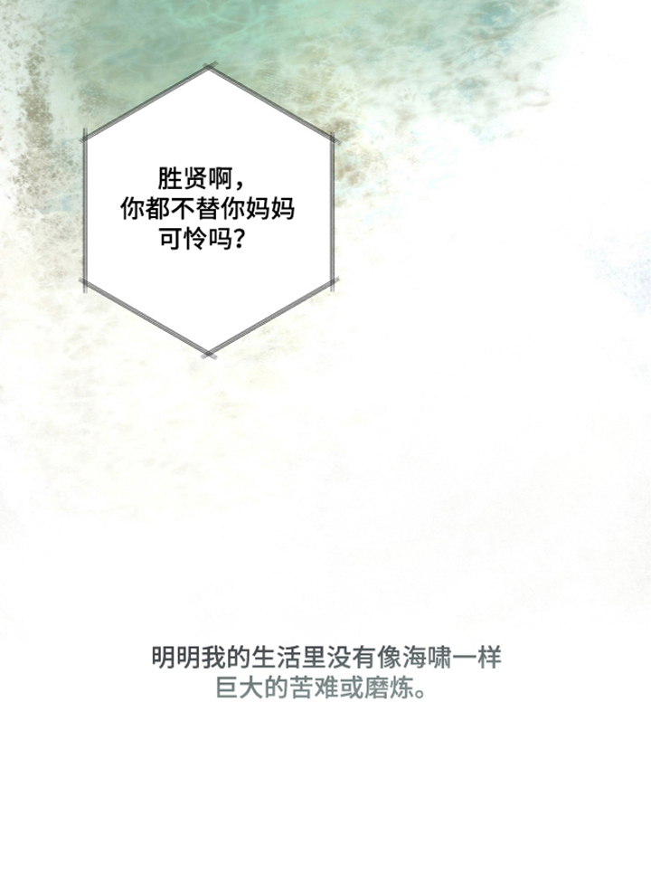 唯一契合漫画-图32