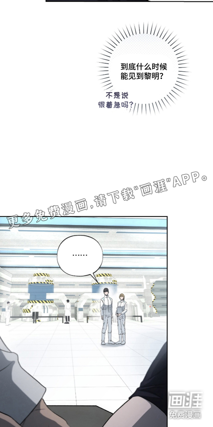 唯一契合漫画-图1