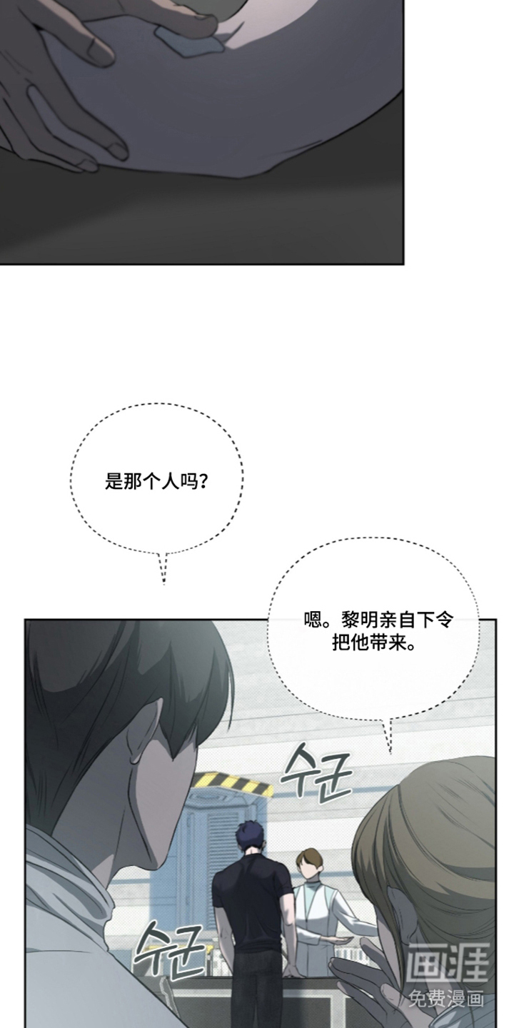唯一契合漫画-图2