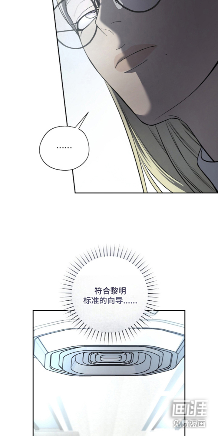 唯一契合漫画-图7