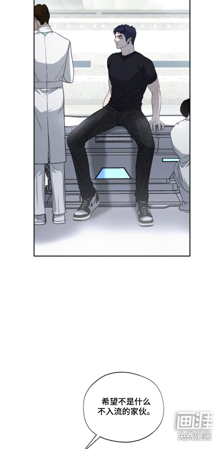 唯一契合漫画-图8