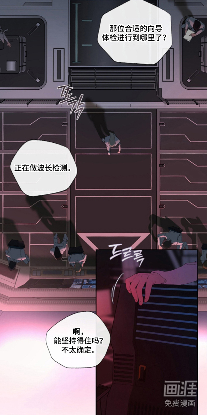 唯一契合漫画-图11