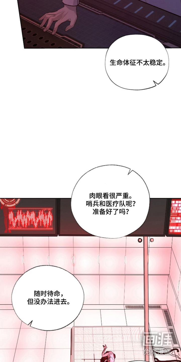 唯一契合漫画-图13