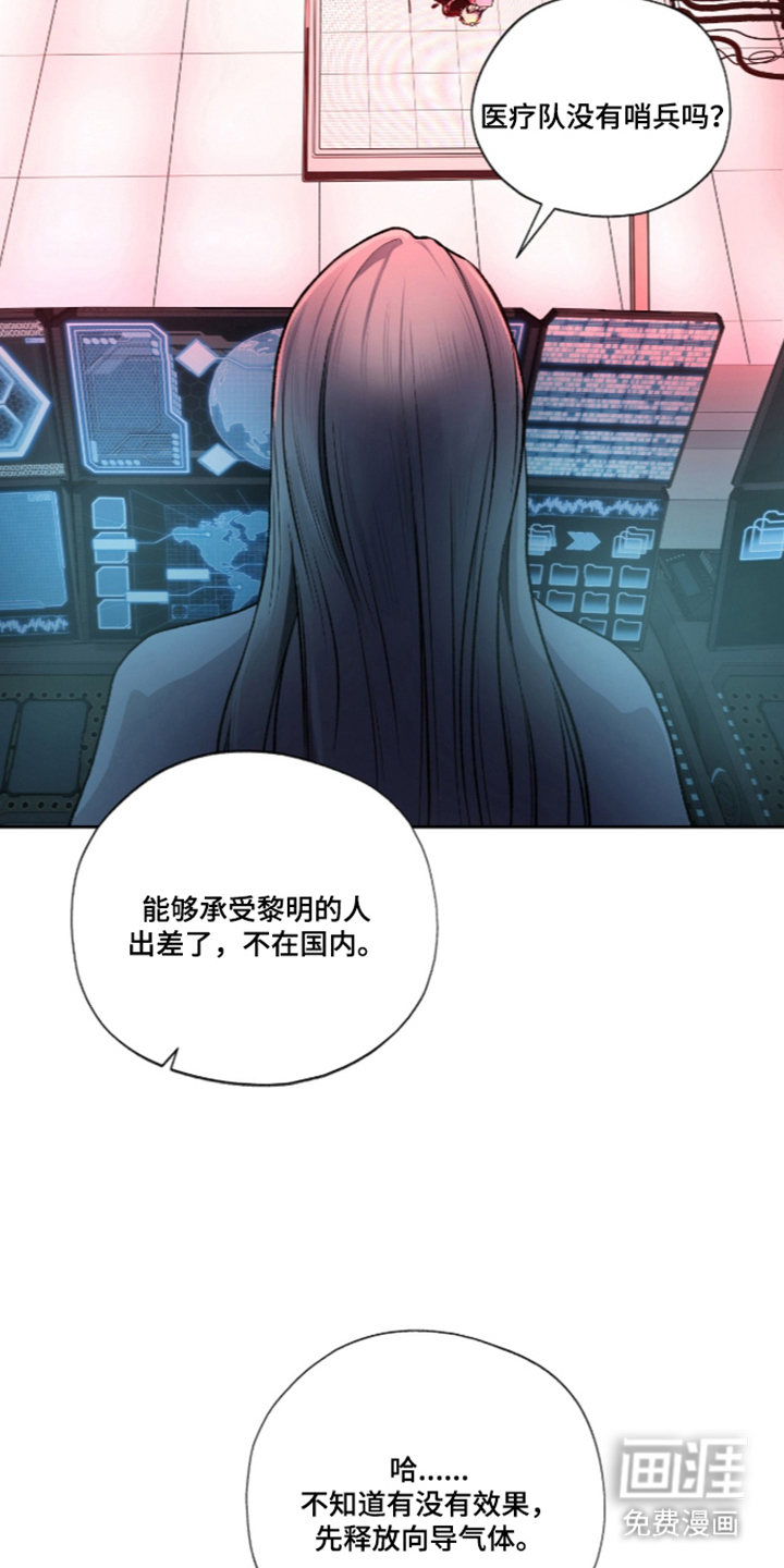 唯一契合漫画-图14