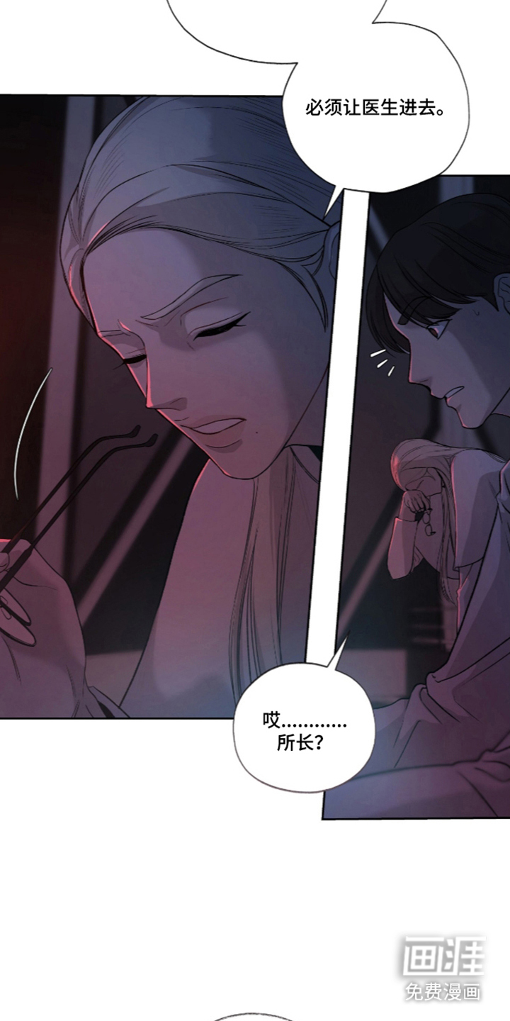 唯一契合漫画-图15