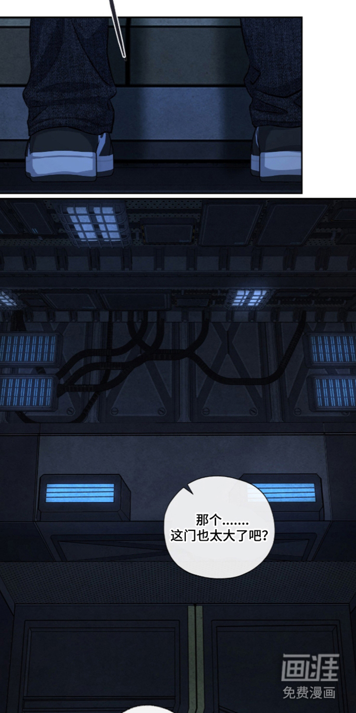 唯一契合漫画-图2