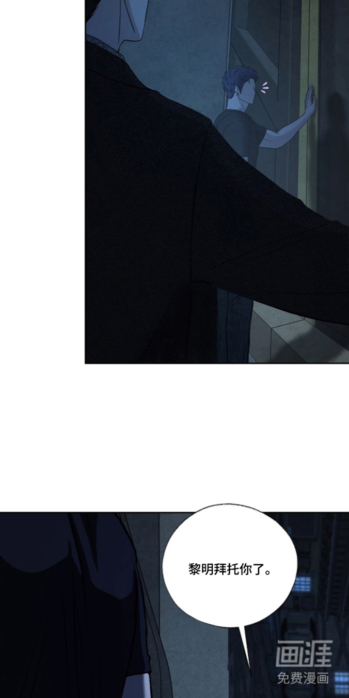 唯一契合漫画-图6