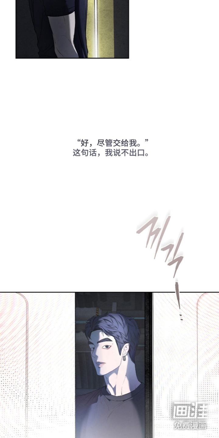 唯一契合漫画-图8