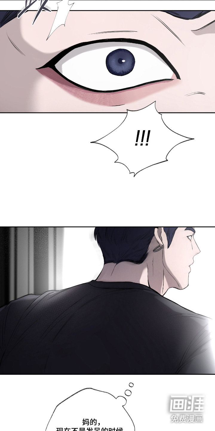 唯一契合漫画-图19