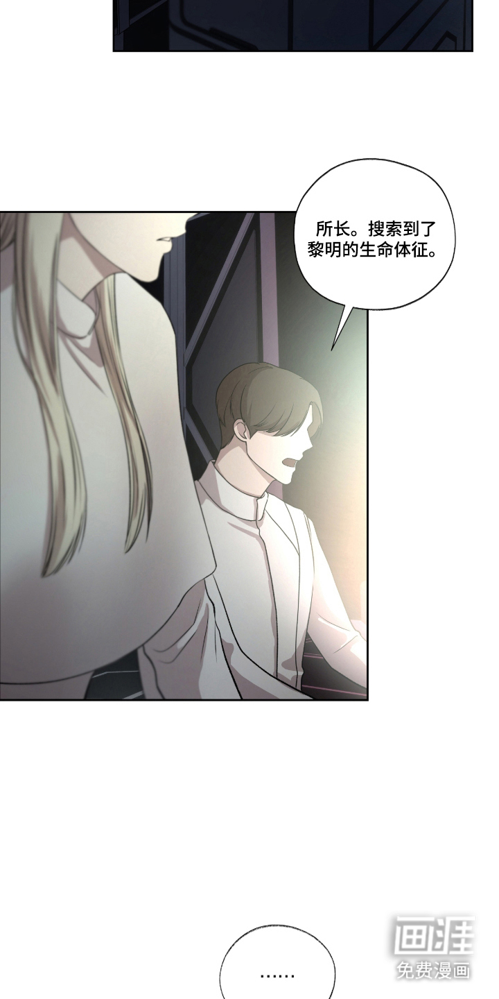 唯一契合漫画-图3