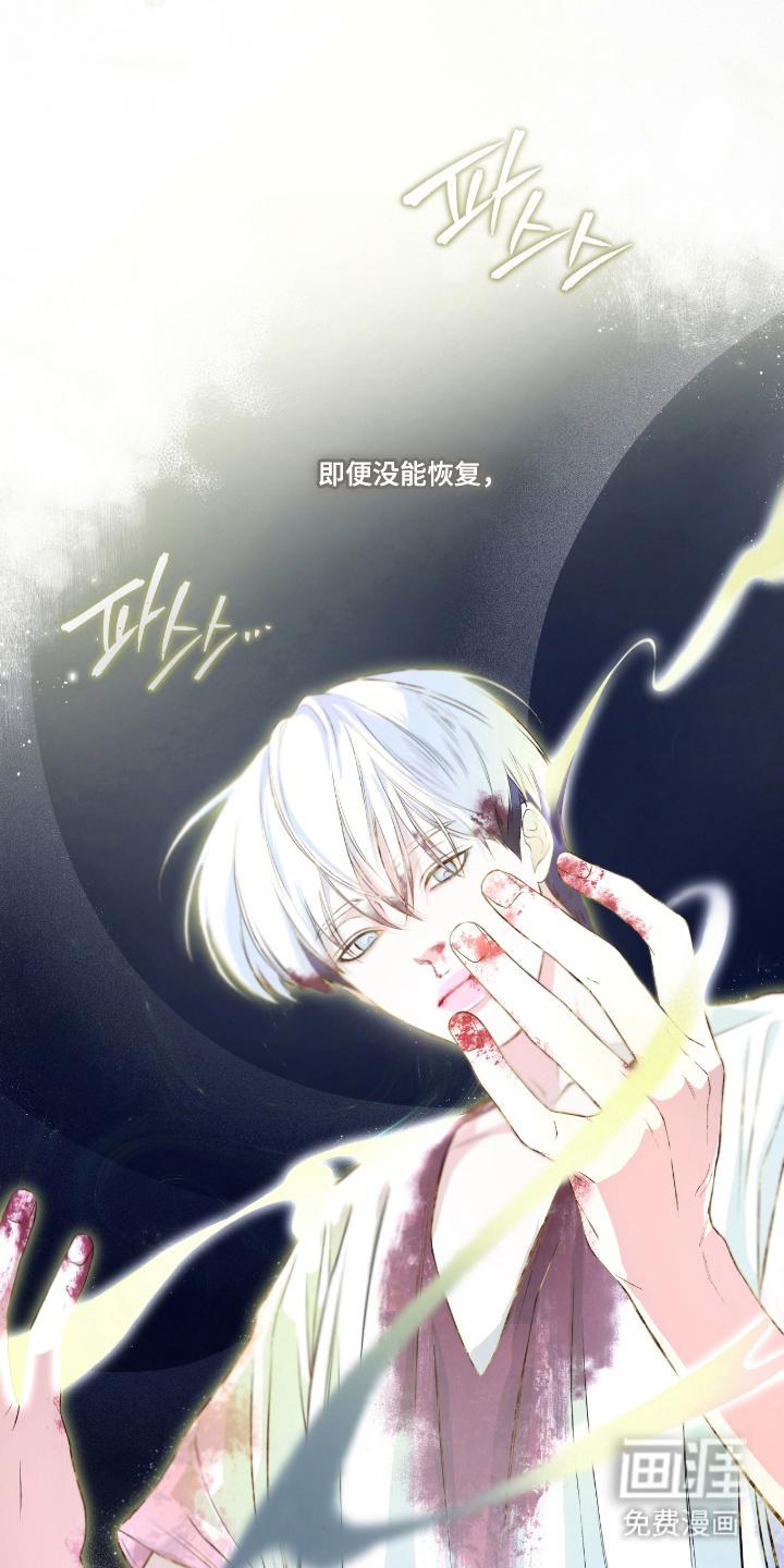 唯一契合漫画-图13
