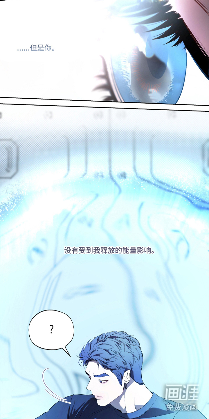 唯一契合漫画-图16