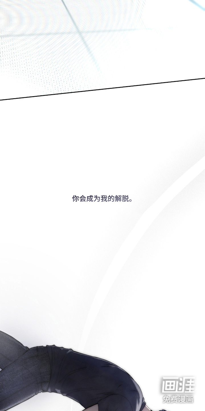 唯一契合漫画-图23