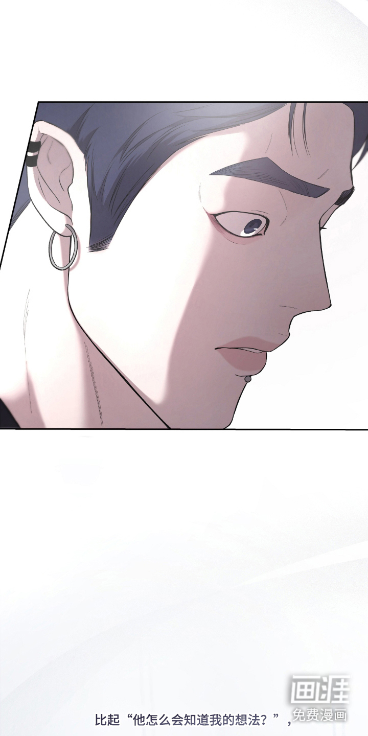 唯一契合漫画-图6