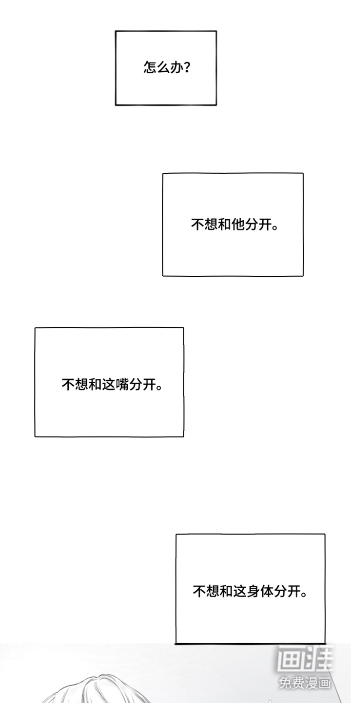 唯一契合漫画-图7