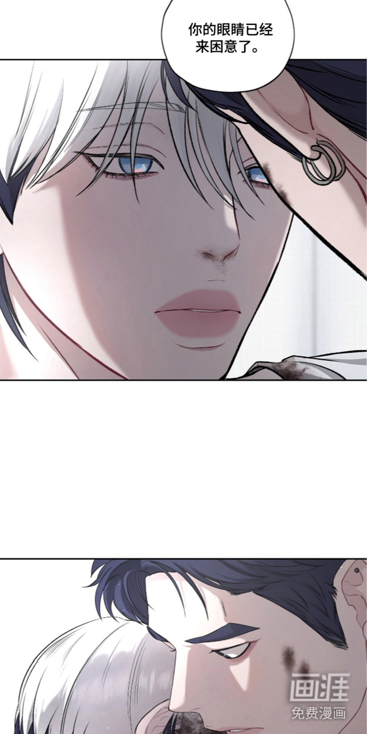 唯一契合漫画-图14