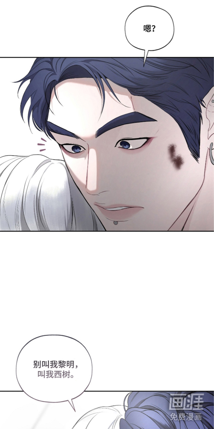 唯一契合漫画-图18