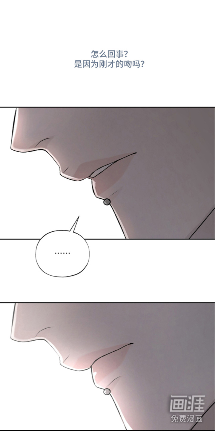 唯一契合漫画-图21