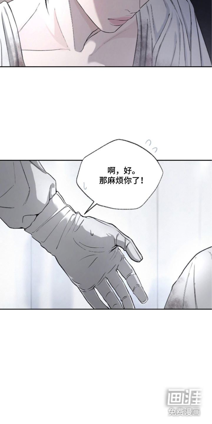 唯一契合漫画-图14