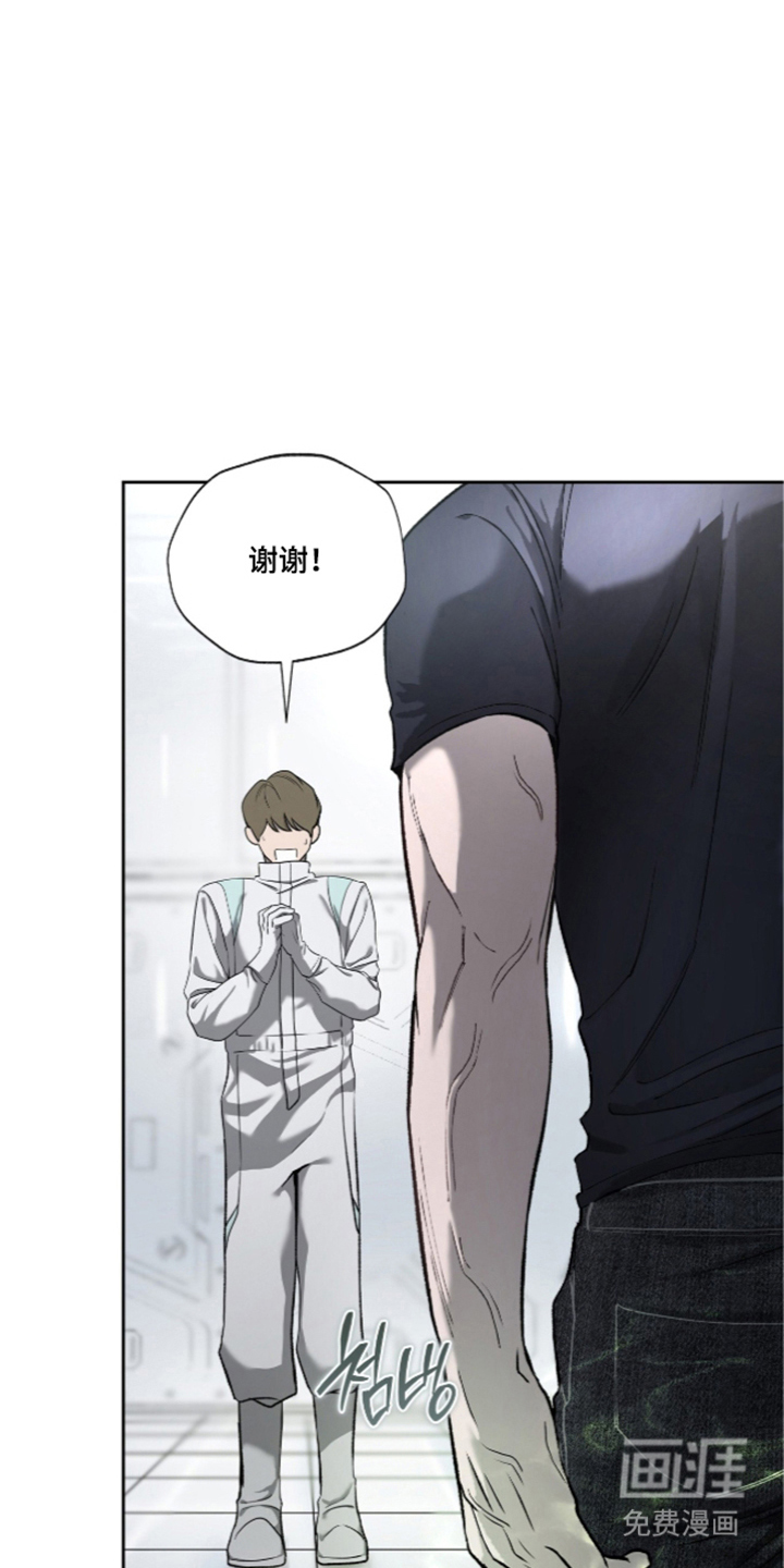 唯一契合漫画-图18