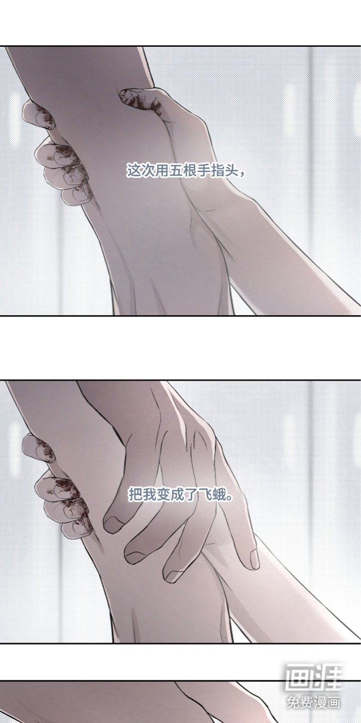唯一契合第16话第1页