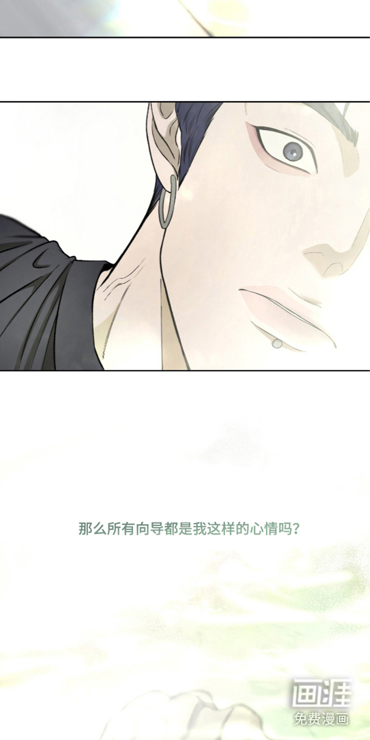 唯一契合漫画-图6