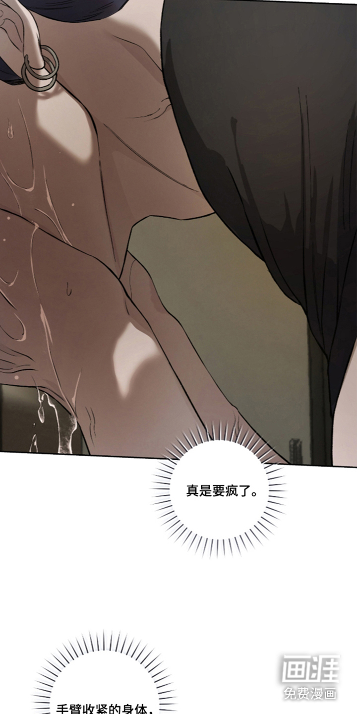 唯一契合漫画-图10