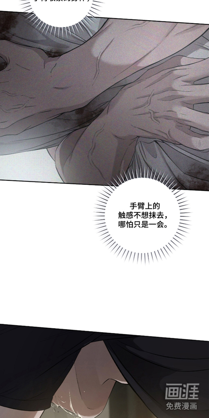 唯一契合漫画-图11