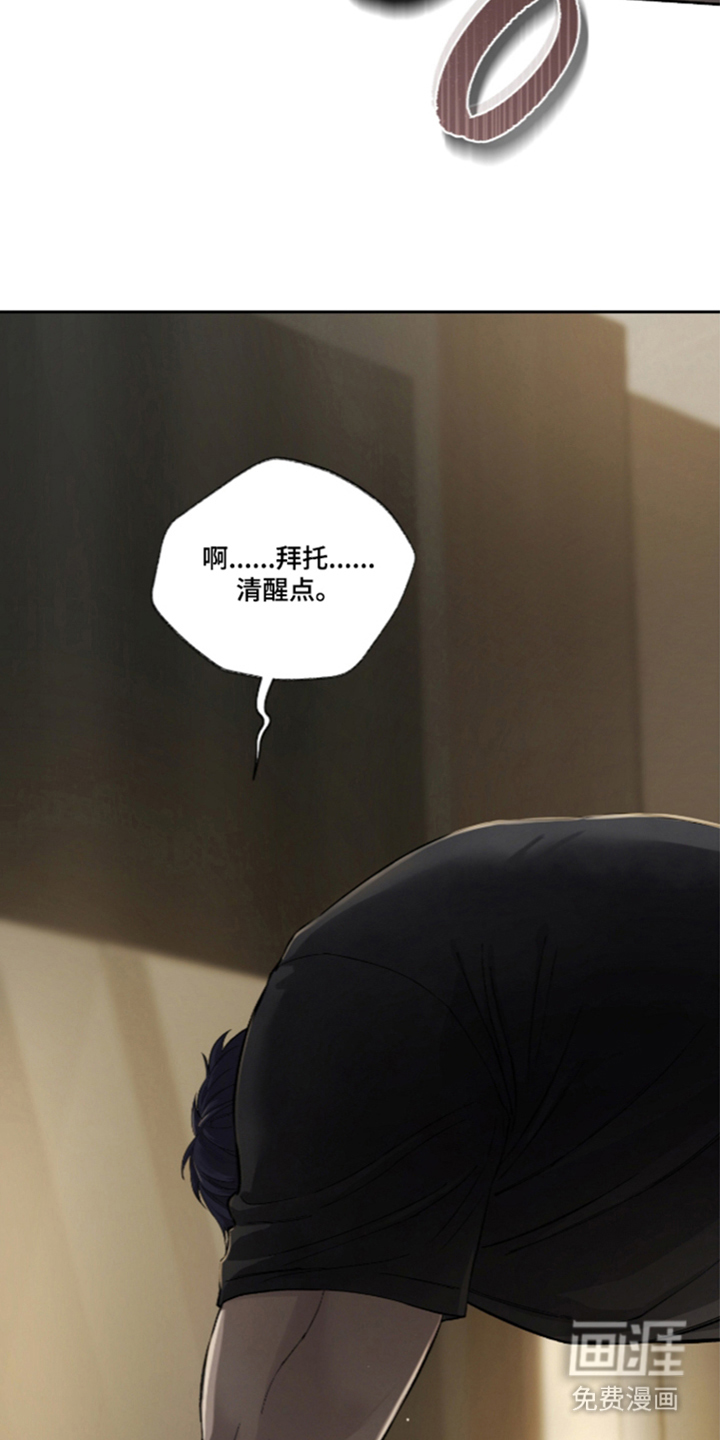 唯一契合漫画-图15