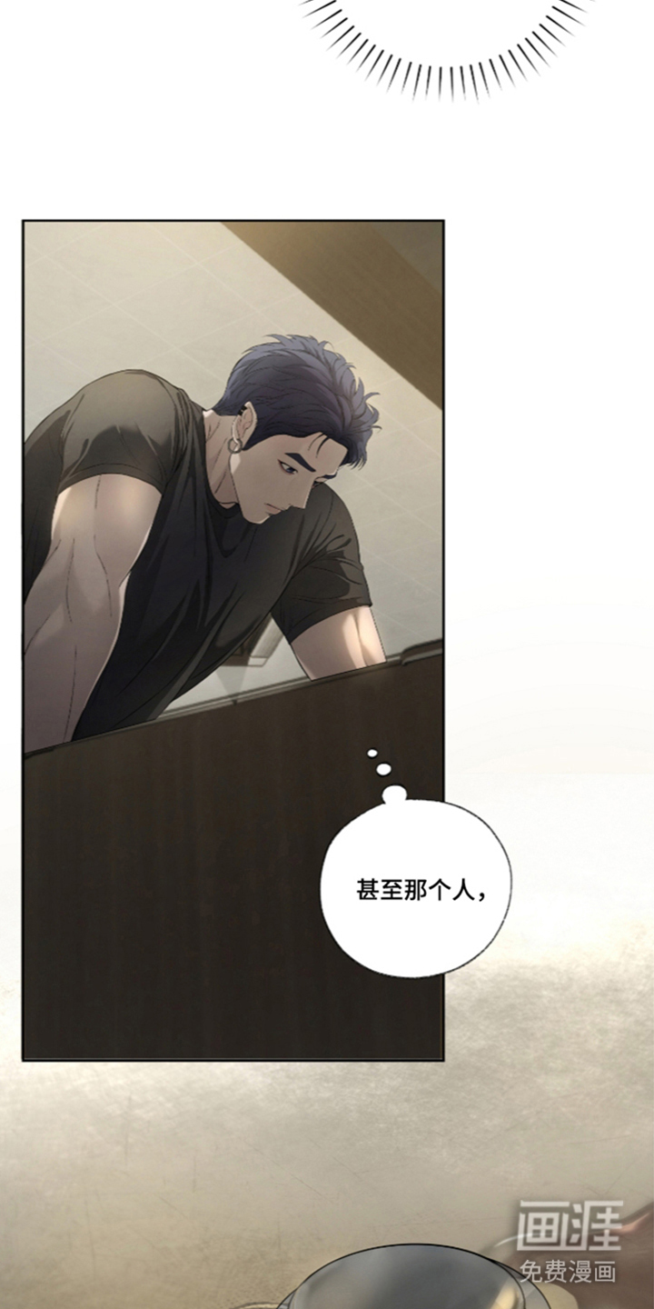 唯一契合漫画-图19