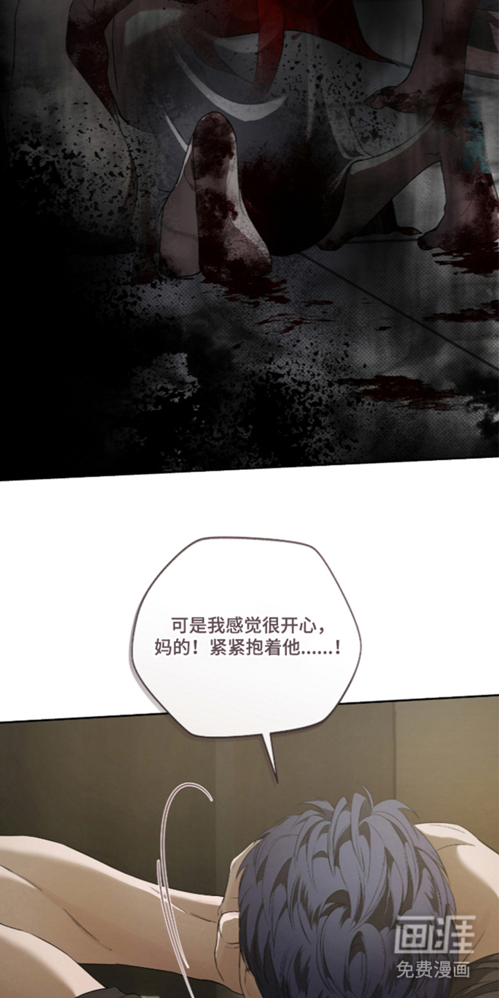 唯一契合漫画-图21