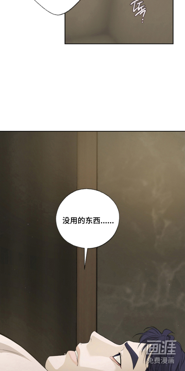 唯一契合漫画-图23