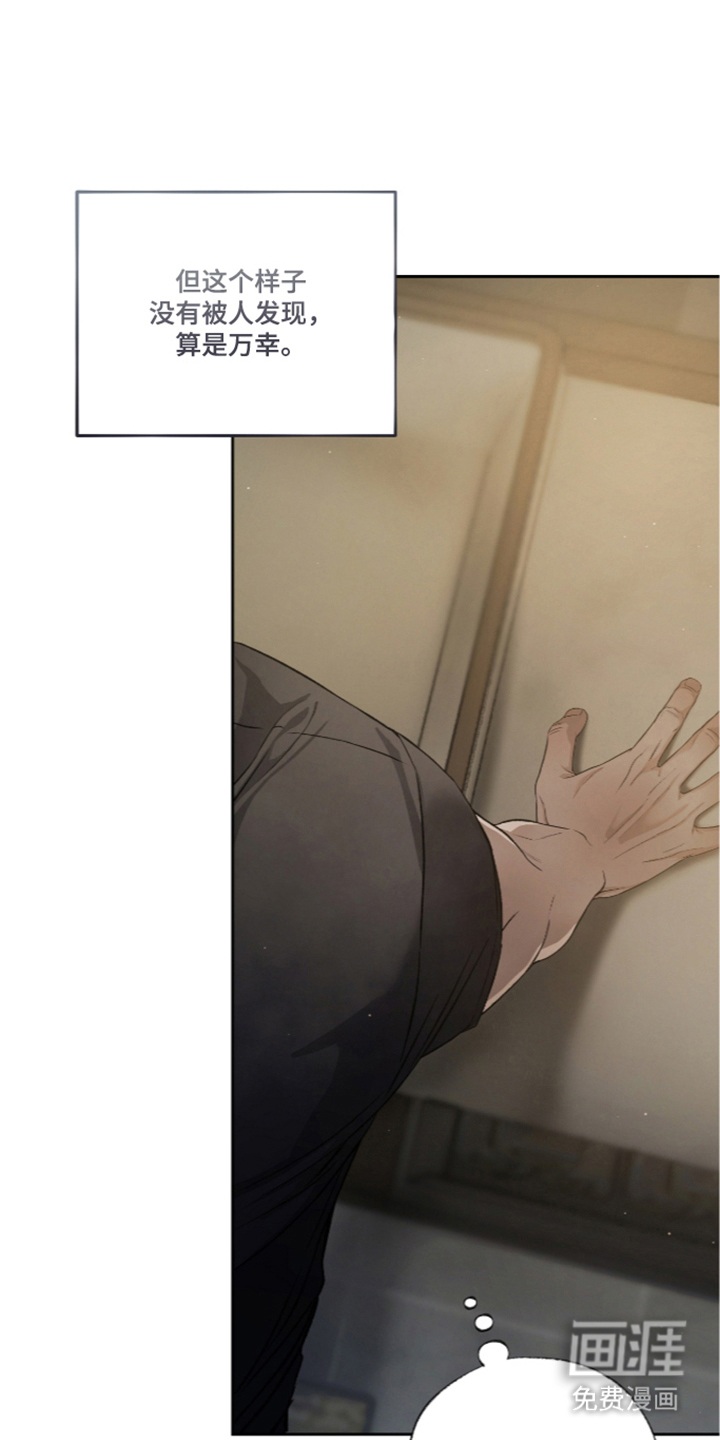 唯一契合漫画-图4