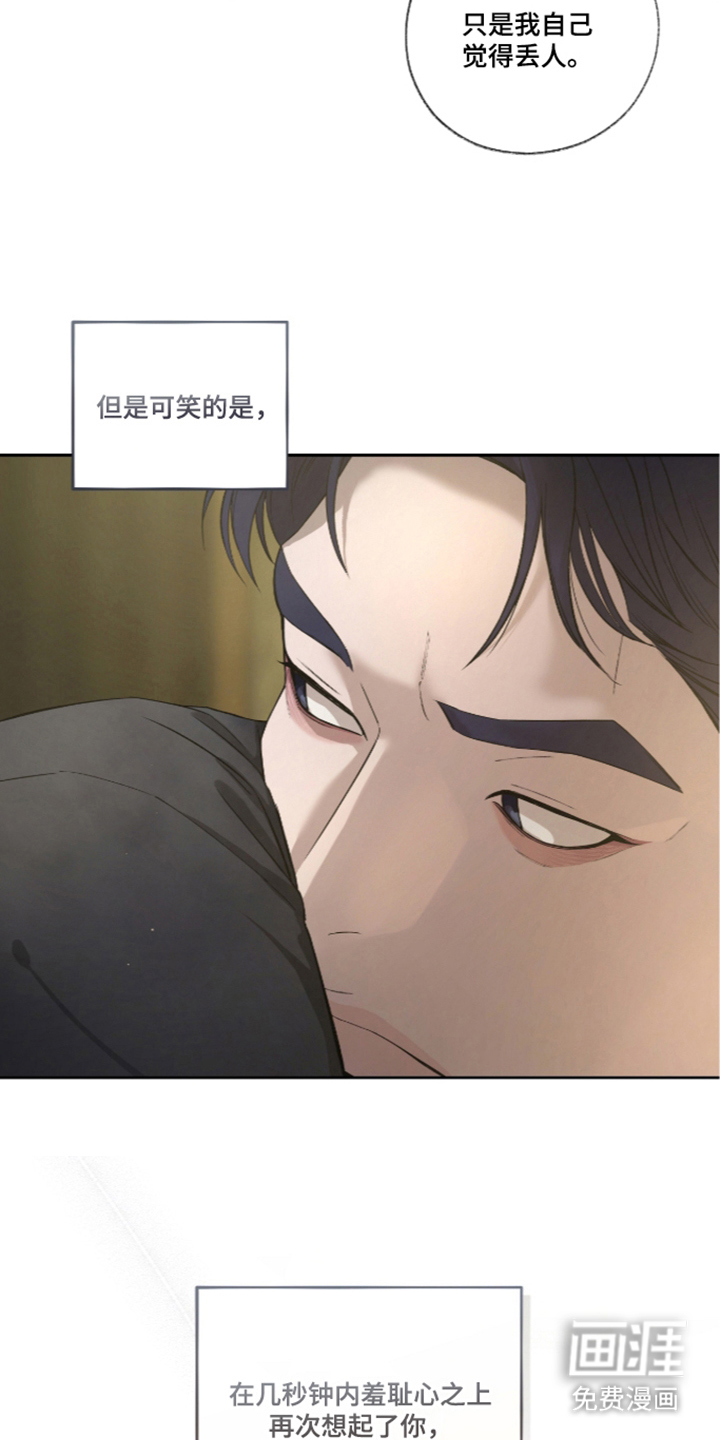 唯一契合漫画-图5