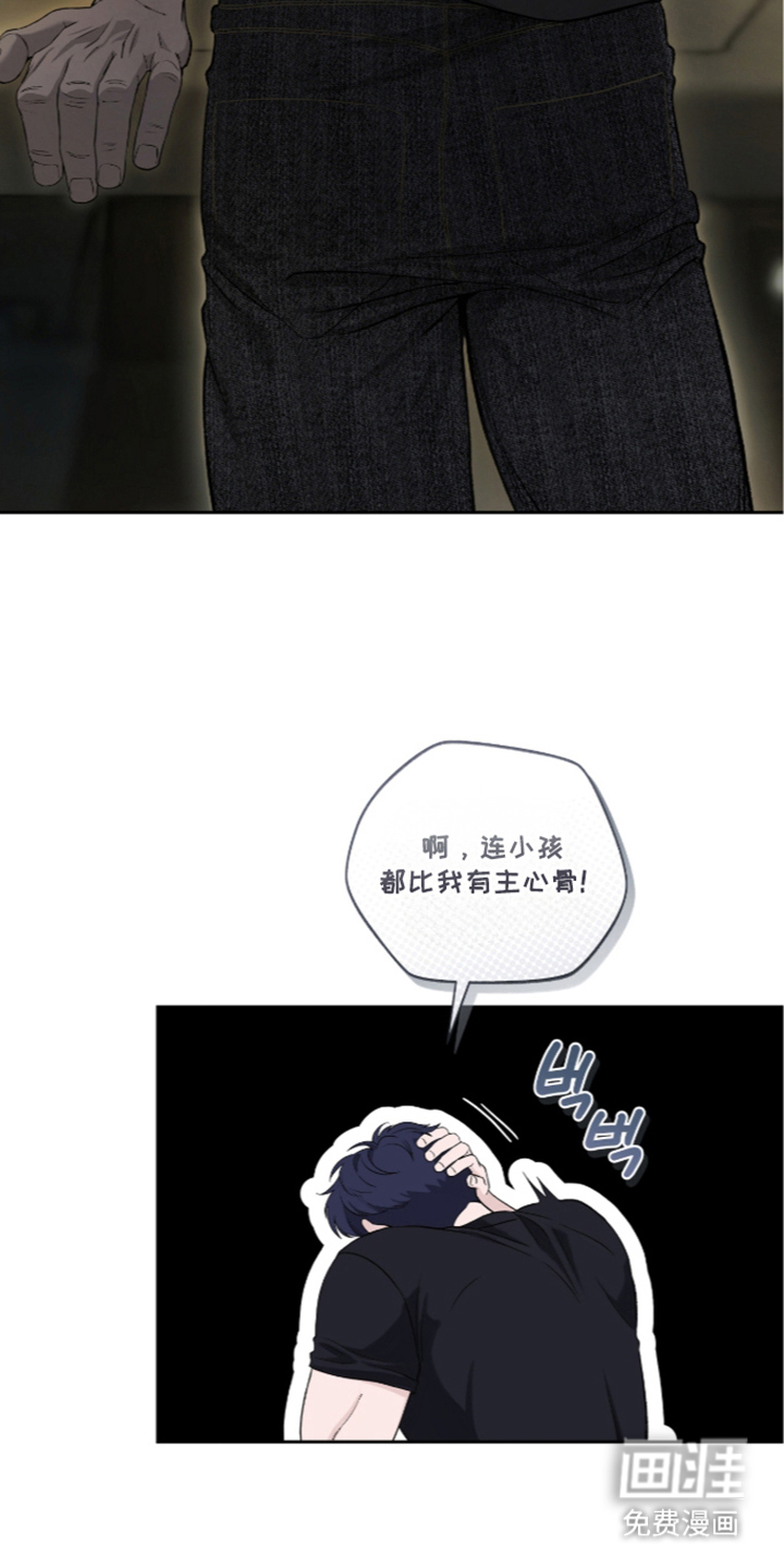 唯一契合漫画-图7