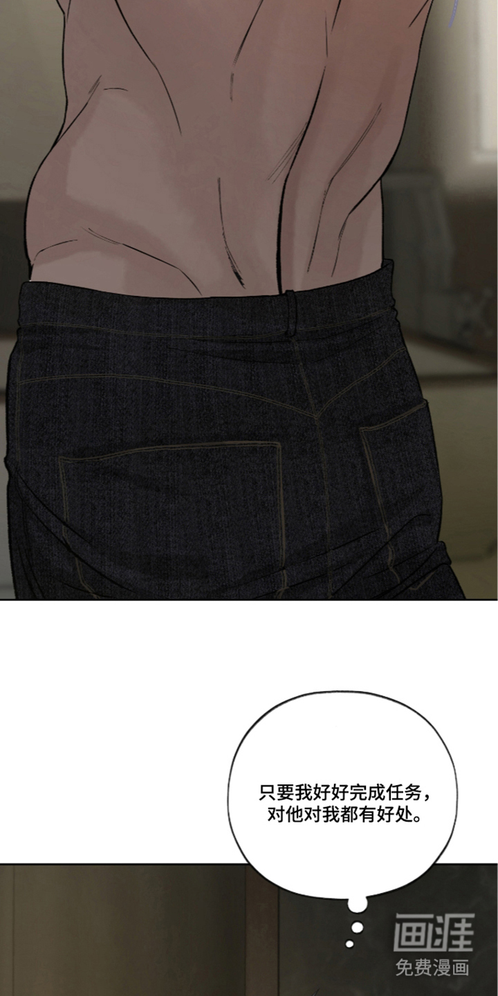 唯一契合漫画-图10