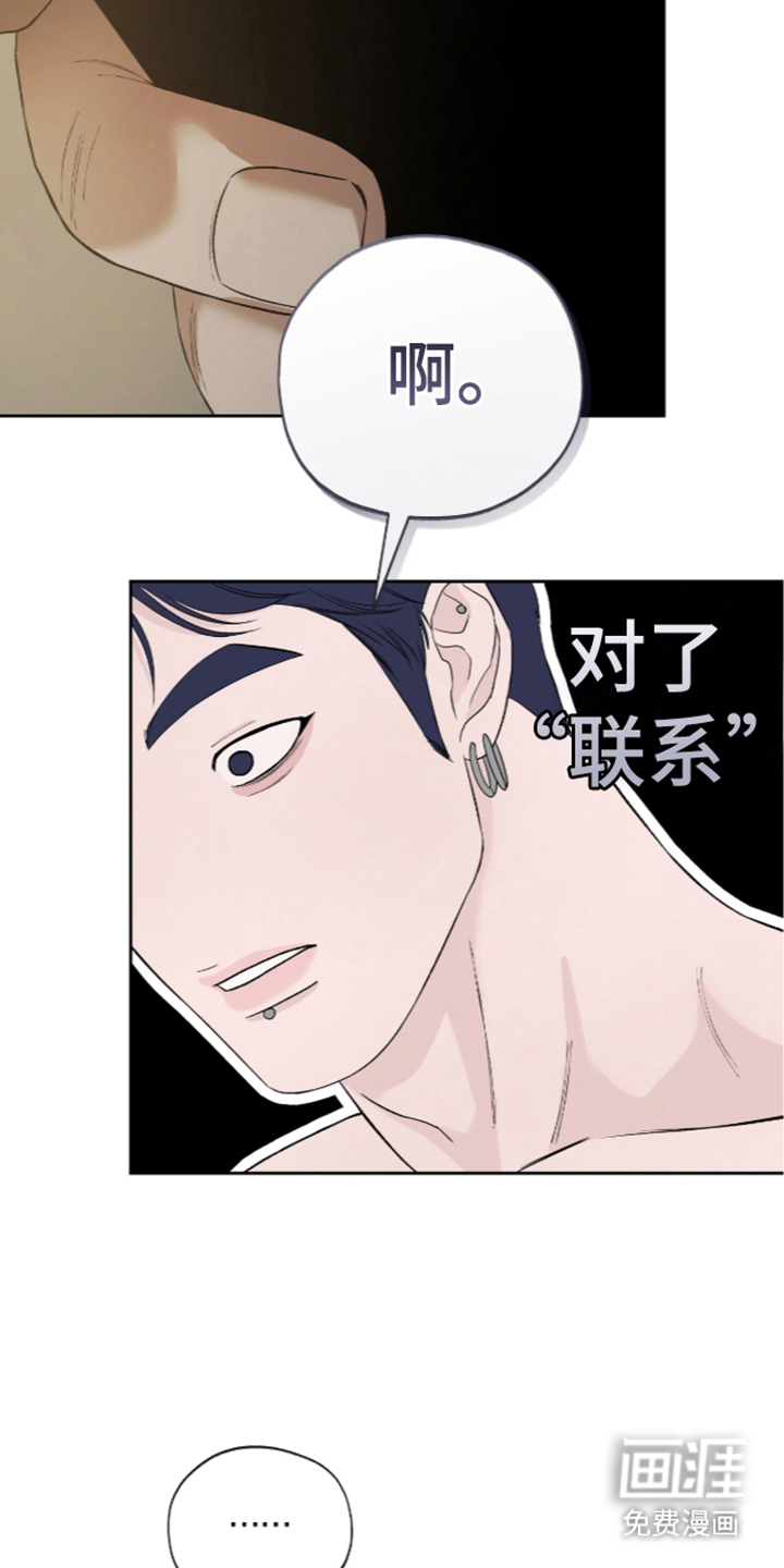 唯一契合漫画-图13