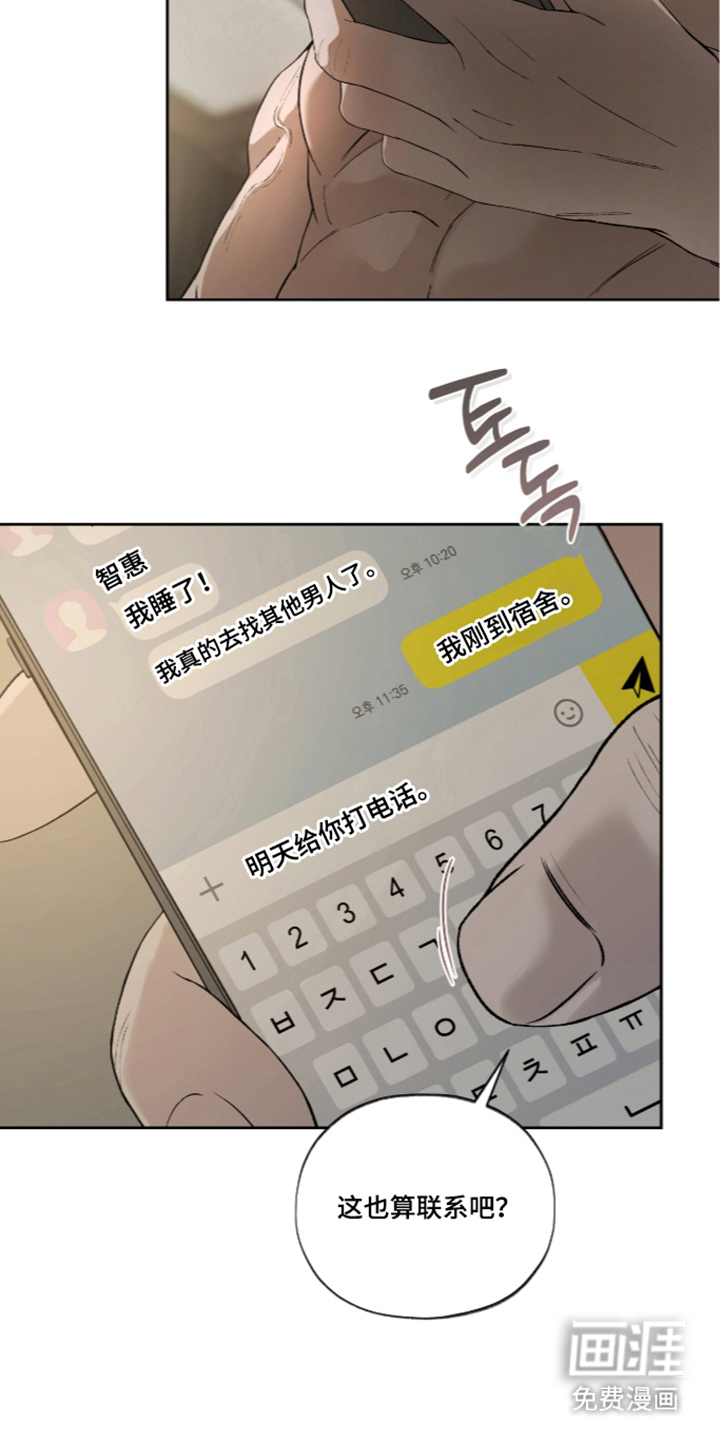 唯一契合漫画-图15