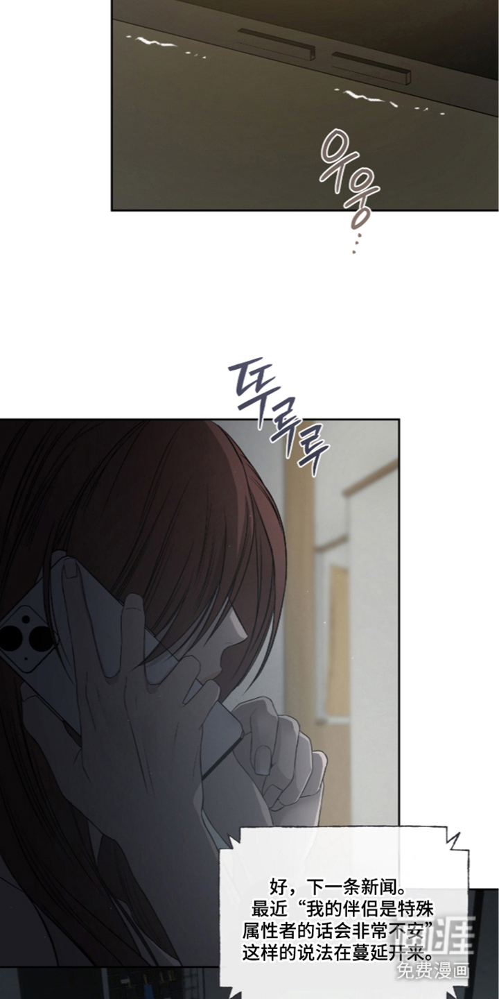 唯一契合漫画-图18