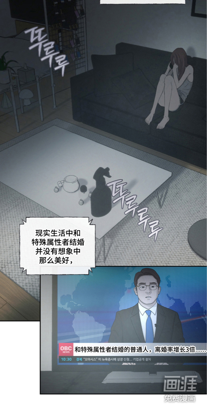 唯一契合漫画-图19