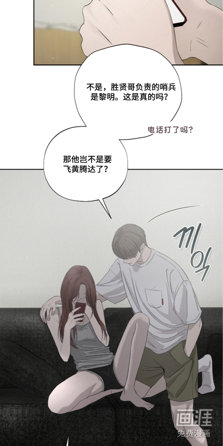 唯一契合漫画-图5