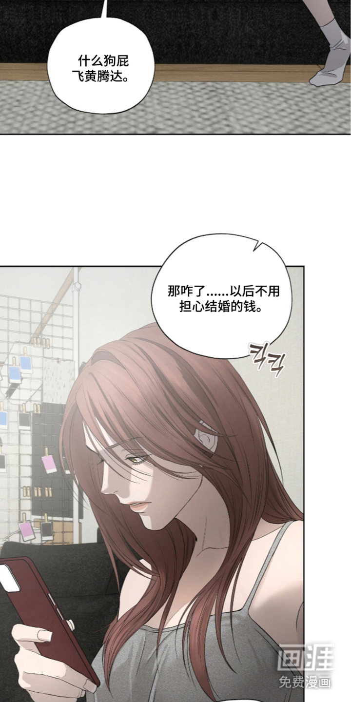 唯一契合漫画-图6