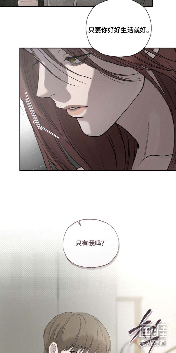 唯一契合漫画-图7